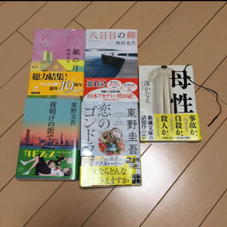 カドカワショテン(角川書店)の小説　５点(文学/小説)