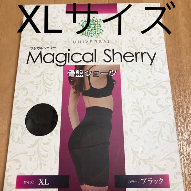 マジカルシェリー　骨盤ショーツ　ＸＬ レディースの下着/アンダーウェア(ショーツ)の商品写真