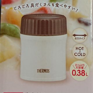 サーモス(THERMOS)のTHERMOS 真空断熱フードコンテナー 0.38L(弁当用品)