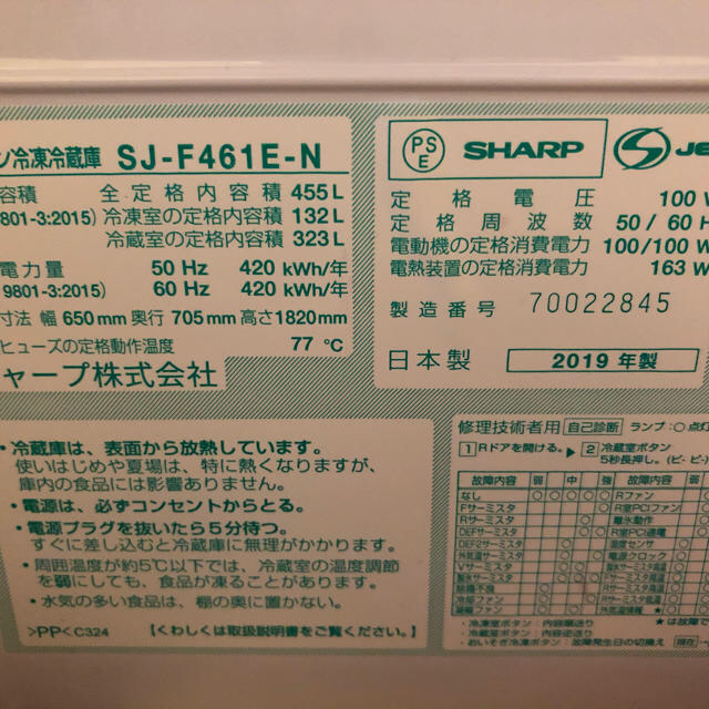 SHARP(シャープ)の冷蔵庫 シャープ 6ドア 大型 日本製 2019年製 節電 除菌 スマホ/家電/カメラの生活家電(冷蔵庫)の商品写真