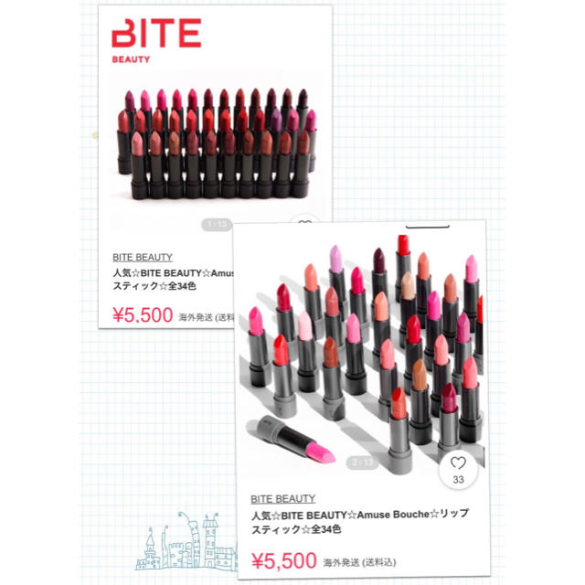 Sephora(セフォラ)のナチュラル コスメ☆BITE Beauty☆リップスティック コスメ/美容のベースメイク/化粧品(口紅)の商品写真