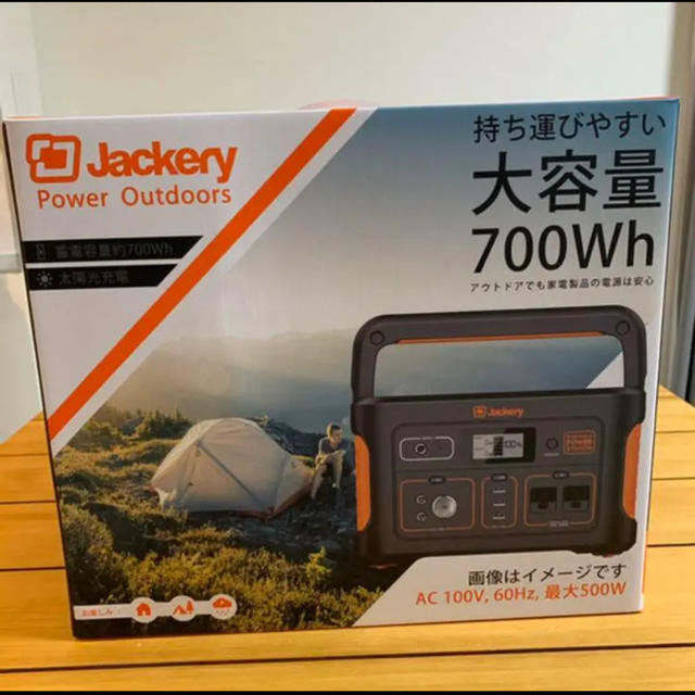 【新品】jackery ポータブル電源 大容量194400mah/700wh