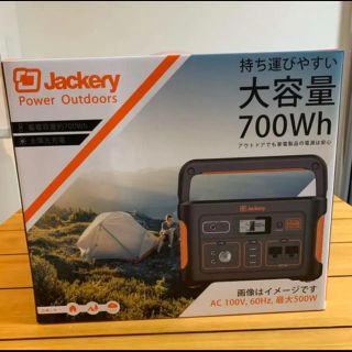 【新品】jackery ポータブル電源 大容量194400mah/700wh(バッテリー/充電器)