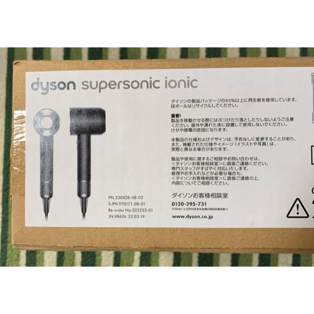 HD03 ヘアードライヤー dyson-