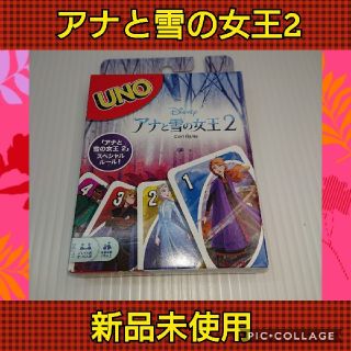 ディズニー(Disney)の★新品未使用★ UNO ウノ アナと雪の女王2 UNO FROZEN2(トランプ/UNO)