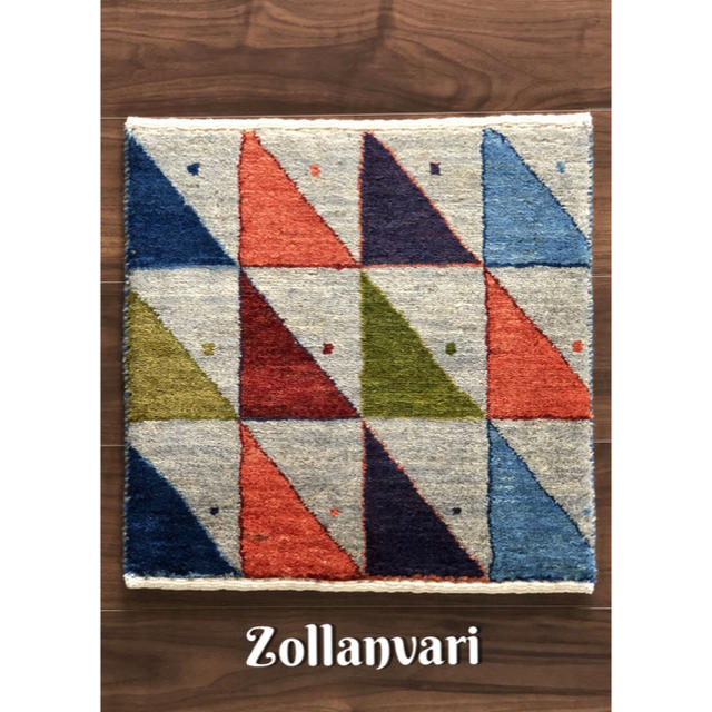 ゾランヴァリ ギャッベ 43×43cm ZOLLANVARI ミニマット ラグ ゾランヴァリ ギャッベ 43×43cm ZOLLANVARI ミニマット ラグ