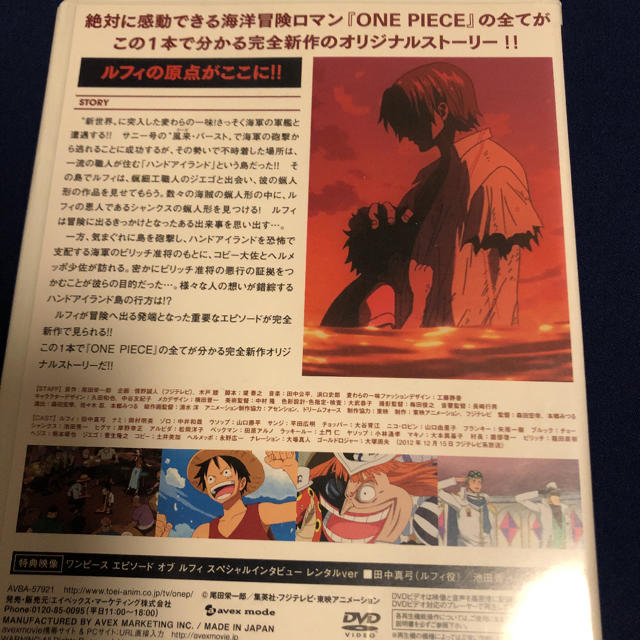 One Piece エピソード オブ ルフィ Dvd ワンピースの通販 By Wonder Wall S Shop ラクマ