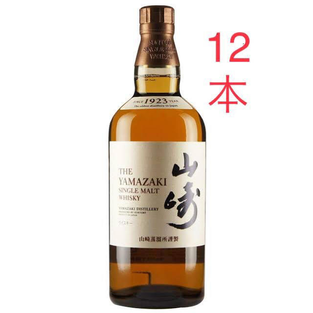 山崎ウイスキー700ml 12本(1ケース)