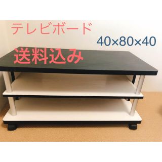 テレビボード　ローボード　コロコロ付き　40×80×40(リビング収納)