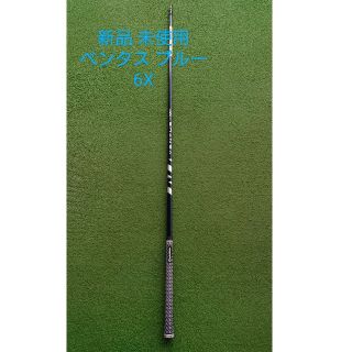 テーラーメイド(TaylorMade)の新品 6X フジクラ ベンタス ブルー テーラーメイド スリーブ付(クラブ)