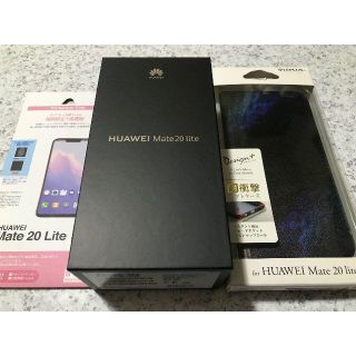 新品未開封☆HUAWEI Mate 20 lite ブルー SIMフリー(スマートフォン本体)