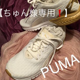 プーマ(PUMA)の【ちゅん様専用❗️】PUMAメッシュスニーカー&他 2点(スニーカー)