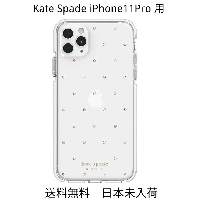 KateSpade新品 Kate spade ケイト スペード iphone11 Pro ケース