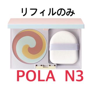 ポーラ(POLA)の新作ポーラ⭐️ ディエム クルール N3カラーブレンドグローファンデーション(ファンデーション)