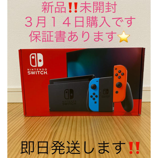 家庭用ゲーム機本体Nintendo Switch 値下げしました‼️