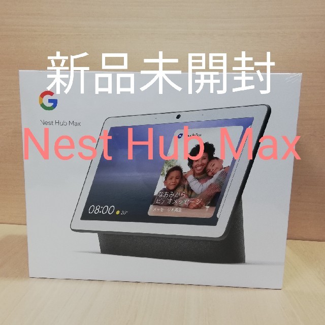 ANDROID(アンドロイド)のNest Hub Max スマホ/家電/カメラのオーディオ機器(スピーカー)の商品写真