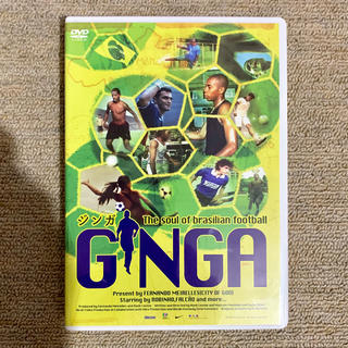 ジンガThe soul of Brasilian football DVD製品版(スポーツ/フィットネス)