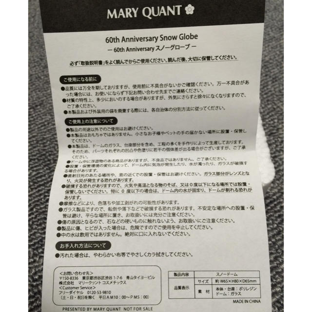 MARY QUANT(マリークワント)のプラチナ限定✨スノードーム レディースのレディース その他(その他)の商品写真