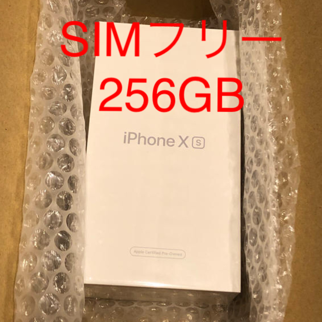 【専用2台セット】Apple iPhone XS 256GB