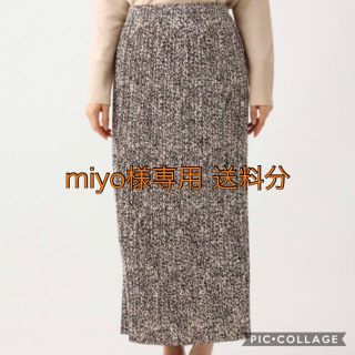 アパートバイローリーズ(apart by lowrys)のmiyo様専用　送料ご負担分(ロングスカート)