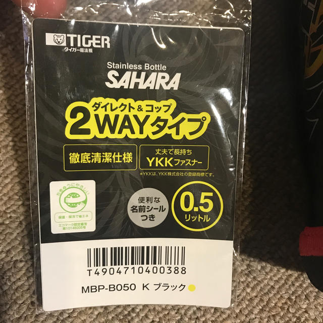 TIGER(タイガー)の【新品未使用】専用です キッズ/ベビー/マタニティの授乳/お食事用品(水筒)の商品写真