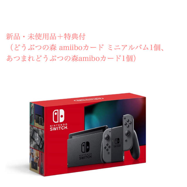 NintendoSwitchNintendo Switch Joy-Con (L)/(R) グレーと特典付