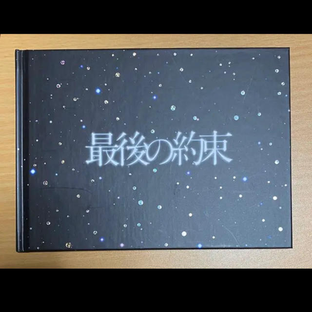 嵐　最後の約束〈初回限定版・2枚組〉