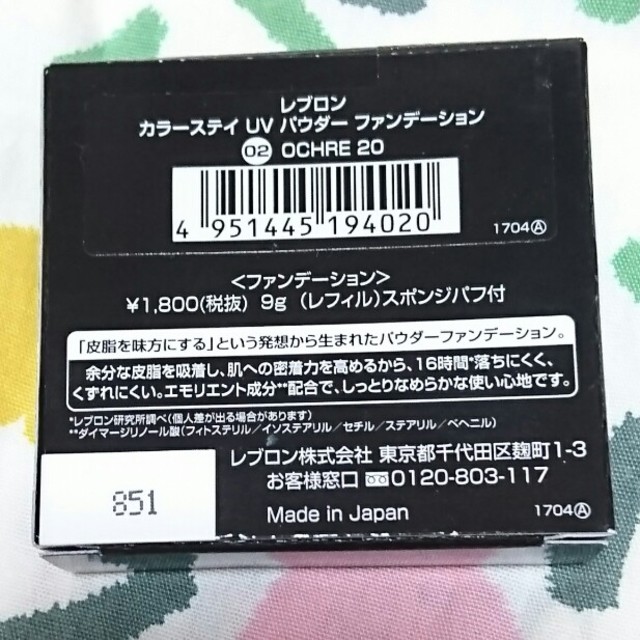 REVLON(レブロン)のレブロン カラーステイ UVパウダーファンデーション 002(1コ入) コスメ/美容のベースメイク/化粧品(ファンデーション)の商品写真