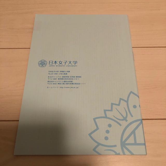 日本女子大学 一般入試 過去問 14年度 の通販 By 10円startp S Shop ラクマ 日本女子大学 一般入試 過去問 14年度 の通販 By 10円startp S Shop ラクマ