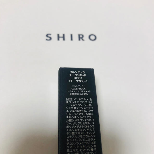 shiro(シロ)のSHIRO カレンデュラチークリキッド OC07 ローアンバー  コスメ/美容のベースメイク/化粧品(チーク)の商品写真