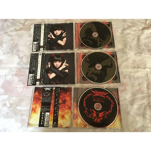 【BABYMETAL】初回生産限定イジメ,ダメ,ゼッタイ(D,Z盤)と通常盤CD