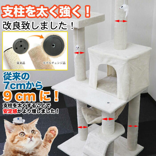 キャットタワー 据え置き 150cm ハンモック ねこ 猫じゃらし ベージュ その他のペット用品(猫)の商品写真