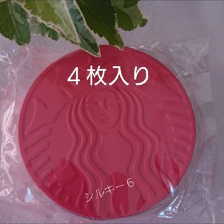 スターバックスコーヒー(Starbucks Coffee)のスターバックス サクラ ピンク コースター 缶入り (テーブル用品)