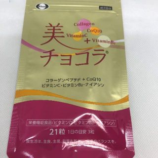 エーザイ(Eisai)の美チョコラ(コラーゲン)