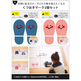 くつおきマーク　ピンク　未使用新品(その他)