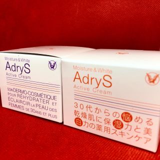 タイショウセイヤク(大正製薬)の【新品】AdryS アドライズ アクティブクリーム 2個セット(フェイスクリーム)