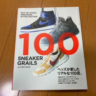 ナイキ(NIKE)の１００ＳＮＥＡＫＥＲ　ＧＲＡＩＬＳ ＯＵＴ　ＯＦ　ＳＴＯＣＫ　ＳＮＥＡＫＥＲＳ　(ファッション/美容)