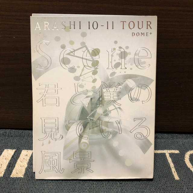 嵐(アラシ)のARASHI　10-11TOUR 初回限定　送料無料 エンタメ/ホビーのDVD/ブルーレイ(ミュージック)の商品写真