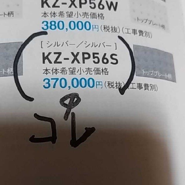 パナソニックIH  クッキングヒーター　KZ--XP56S 1