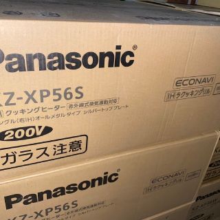 パナソニック(Panasonic)のパナソニックIH  クッキングヒーター　KZ--XP56S(IHレンジ)