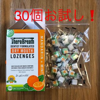 お口の匂いが気になる？お試し30個❗️セラブレストローチ(口臭防止/エチケット用品)