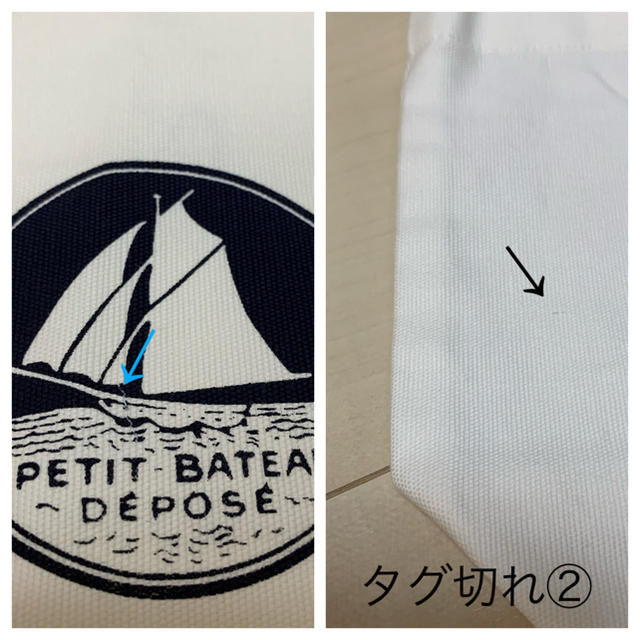 PETIT BATEAU(プチバトー)の鍋子様専用 キッズ/ベビー/マタニティのこども用バッグ(トートバッグ)の商品写真