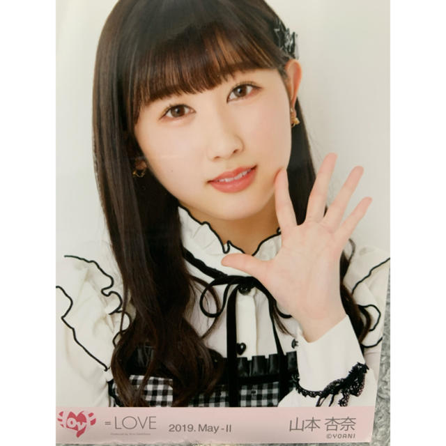 イコラブ 生写真 山本杏奈 | フリマアプリ ラクマ イコラブ 生写真 山本杏奈 | フリマアプリ ラクマ