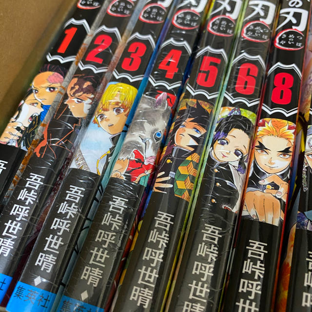 鬼滅の刃 全巻 1〜19巻 - 全巻セット