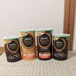 ネスレ(Nestle)のネスレ　コーヒー(コーヒー)