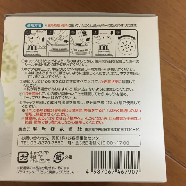 ウィルス当番 クリアポット 3ヶ月用×2本 インテリア/住まい/日用品の日用品/生活雑貨/旅行(日用品/生活雑貨)の商品写真