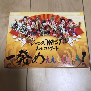 ジャニーズウエスト(ジャニーズWEST)の一発めぇぇぇぇぇぇぇ！DVD(ミュージック)