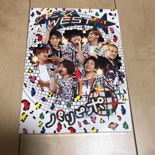 ジャニーズウエスト(ジャニーズWEST)のパリピポ(アイドル)