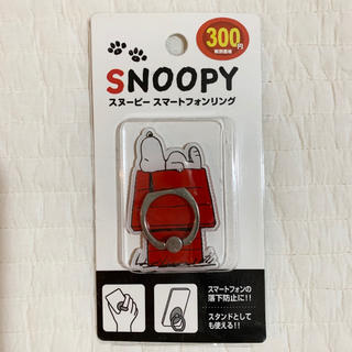 スヌーピー(SNOOPY)のスヌーピー　SNOOPY  スマホリング　新品未使用(その他)