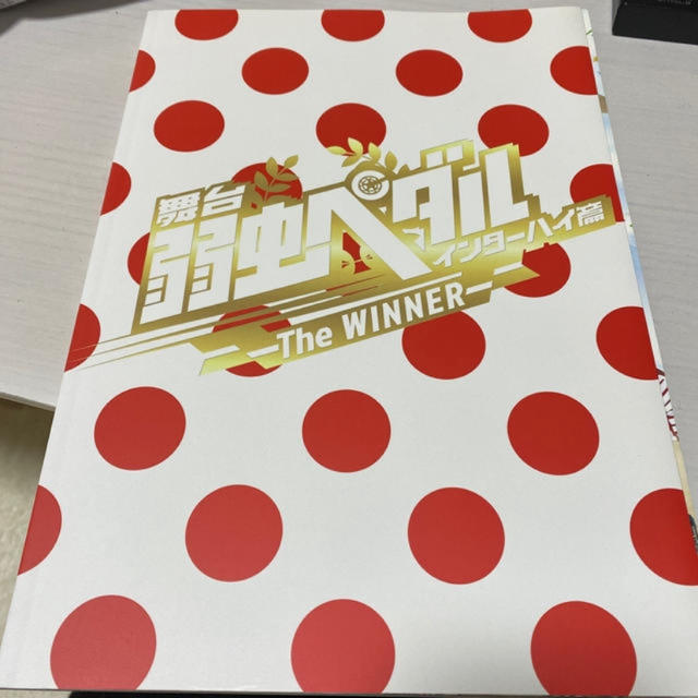 秋田書店(アキタショテン)の舞台『弱虫ペダル』インターハイ篇　The　WINNER DVD エンタメ/ホビーのDVD/ブルーレイ(舞台/ミュージカル)の商品写真